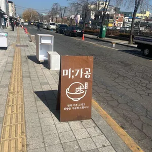 미가공 리뷰 사진