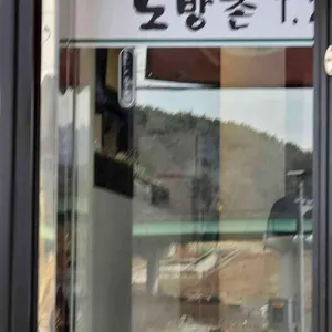 노방촌 사진 2