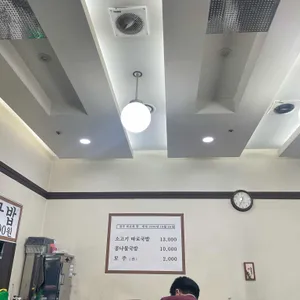 전계능소고기따로국밥 리뷰 사진