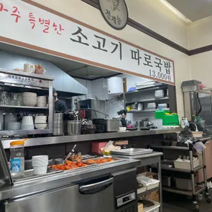 전계능소고기따로국밥 리뷰 사진