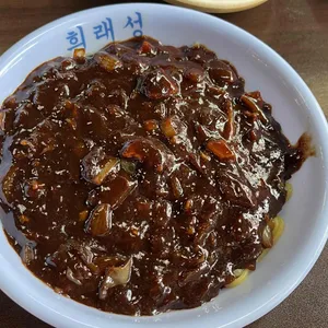 희래성 사진 1