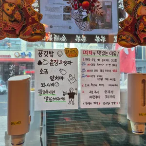 띠디 리뷰 사진