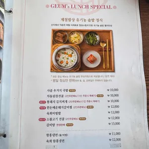 금고깃집 리뷰 사진