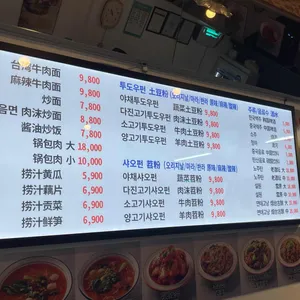 찐미우육면 리뷰 사진