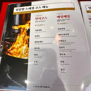 일일향 리뷰 사진