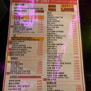 골목1987 리뷰 사진