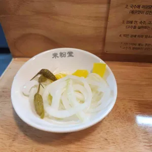 미분당 사진 2
