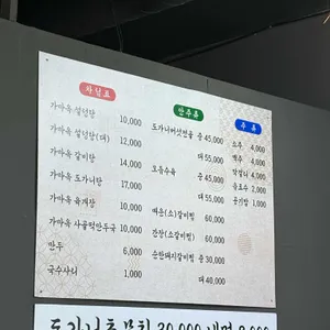 청주가마옥설렁탕 리뷰 사진