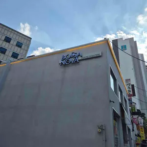 보사노바 베이커리랩 리뷰 사진