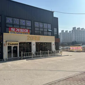 20막창 리뷰 사진