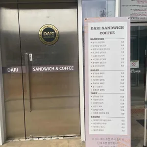 다리 샌드위치&커피 리뷰 사진