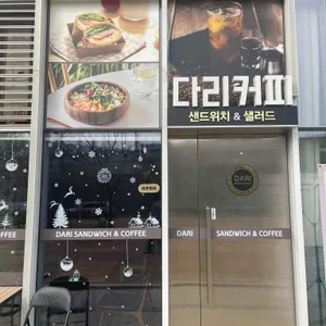 다리 샌드위치&커피 리뷰 사진
