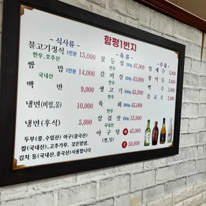 함평1번지 리뷰 사진
