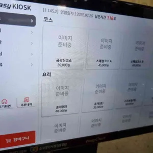 금강산 리뷰 사진
