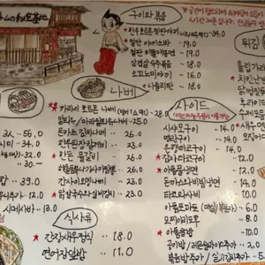 아톰의비밀기지 리뷰 사진
