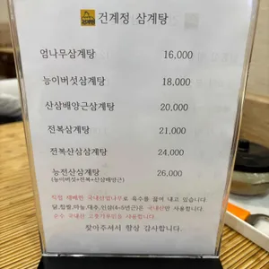 건계정 리뷰 사진