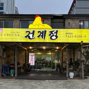 건계정 사진