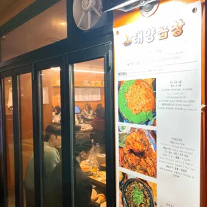태양곱창 리뷰 사진