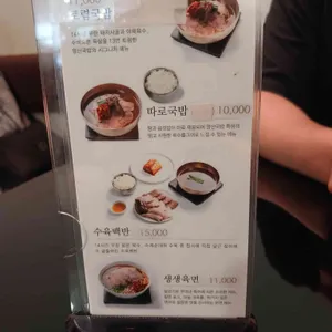 양산국밥 리뷰 사진