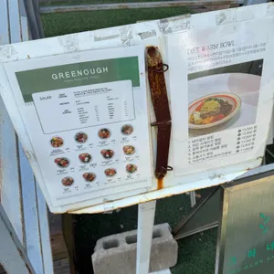그리너프 리뷰 사진