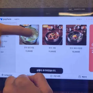 서울한우 리뷰 사진