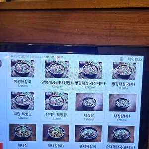 뚝배기양평해장국  리뷰 사진