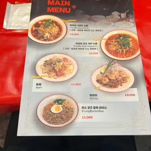 파라이 리뷰 사진