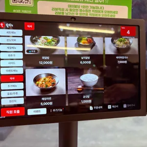 한성막횟집 리뷰 사진