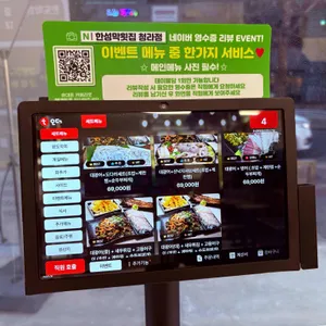 한성막횟집 리뷰 사진