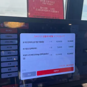 협재고기부엌 리뷰 사진