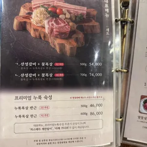 산성식육점 리뷰 사진