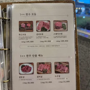 산성식육점 리뷰 사진