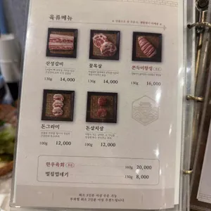 산성식육점 리뷰 사진