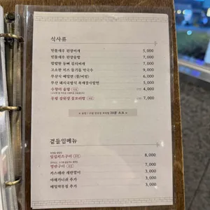 산성식육점 리뷰 사진