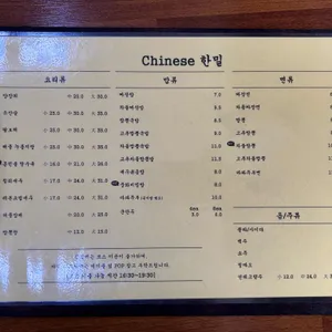 한밀식당 리뷰 사진