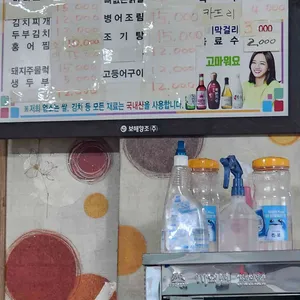 숙희네왕대포 리뷰 사진