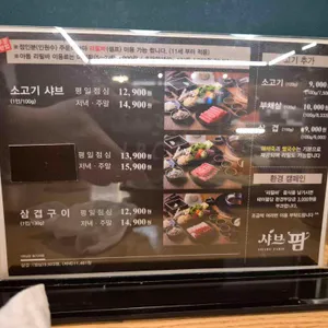 샤브팜 리뷰 사진