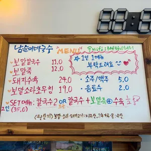 남순이네국수 리뷰 사진