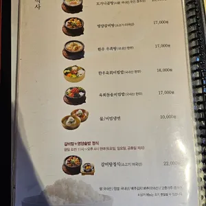 강강술래 리뷰 사진