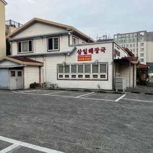 삼일해장국 리뷰 사진