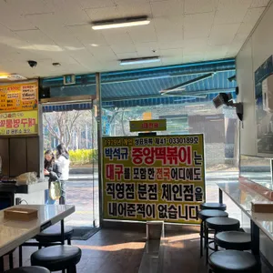 중앙떡볶이 리뷰 사진