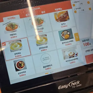 망향비빔국수 리뷰 사진