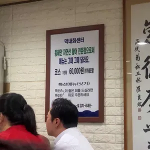 막내회센타 리뷰 사진