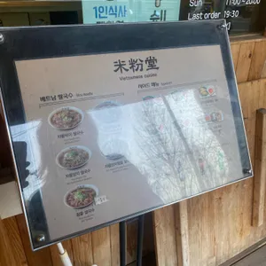 미분당 리뷰 사진