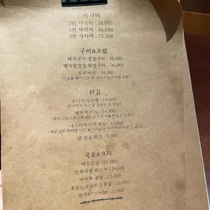야가이 리뷰 사진