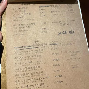 야가이 리뷰 사진