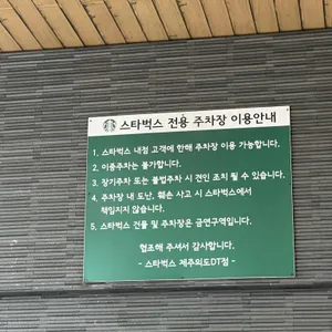 스타벅스 리뷰 사진