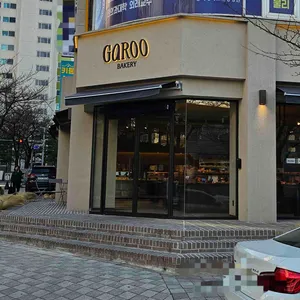 가루 리뷰 사진