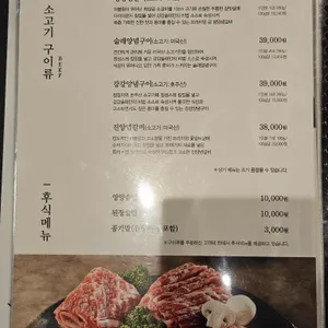 강강술래 리뷰 사진