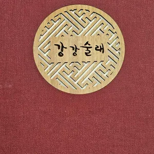 강강술래 리뷰 사진